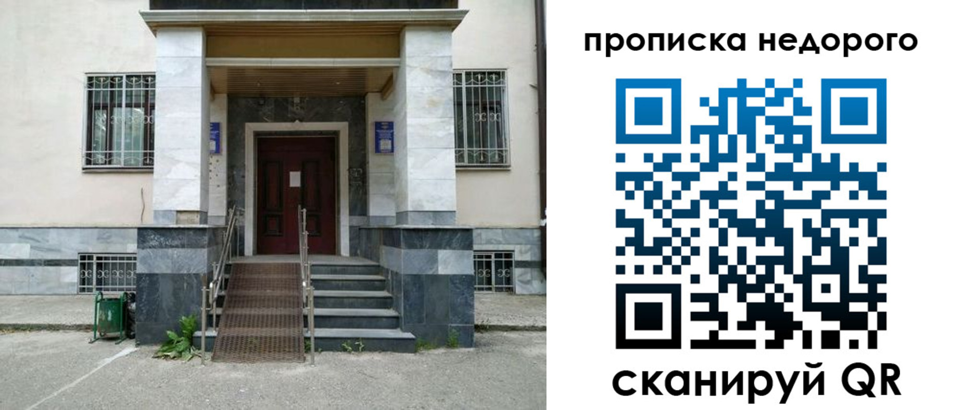временная регистрация собственник в Вилючинске