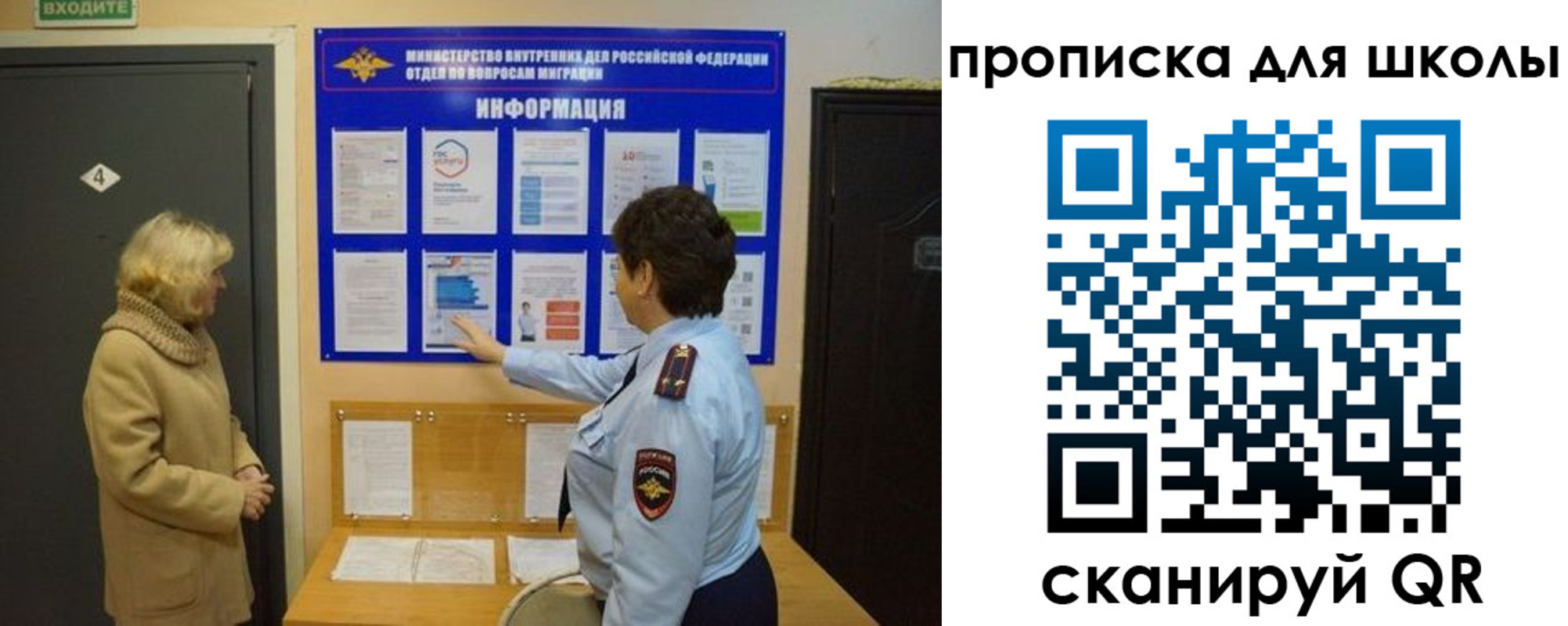 прописка паспорт в Вилючинске