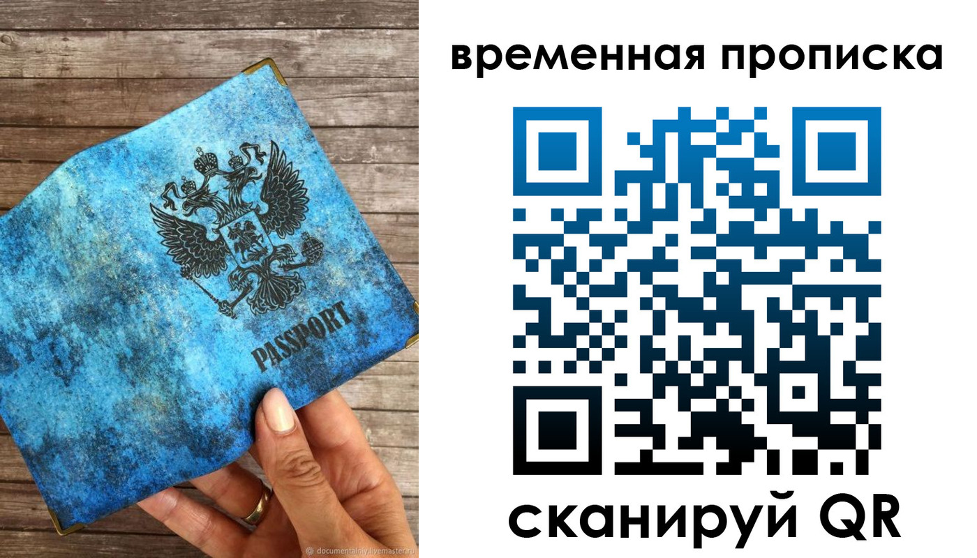 регистрация для школы в Вилючинске